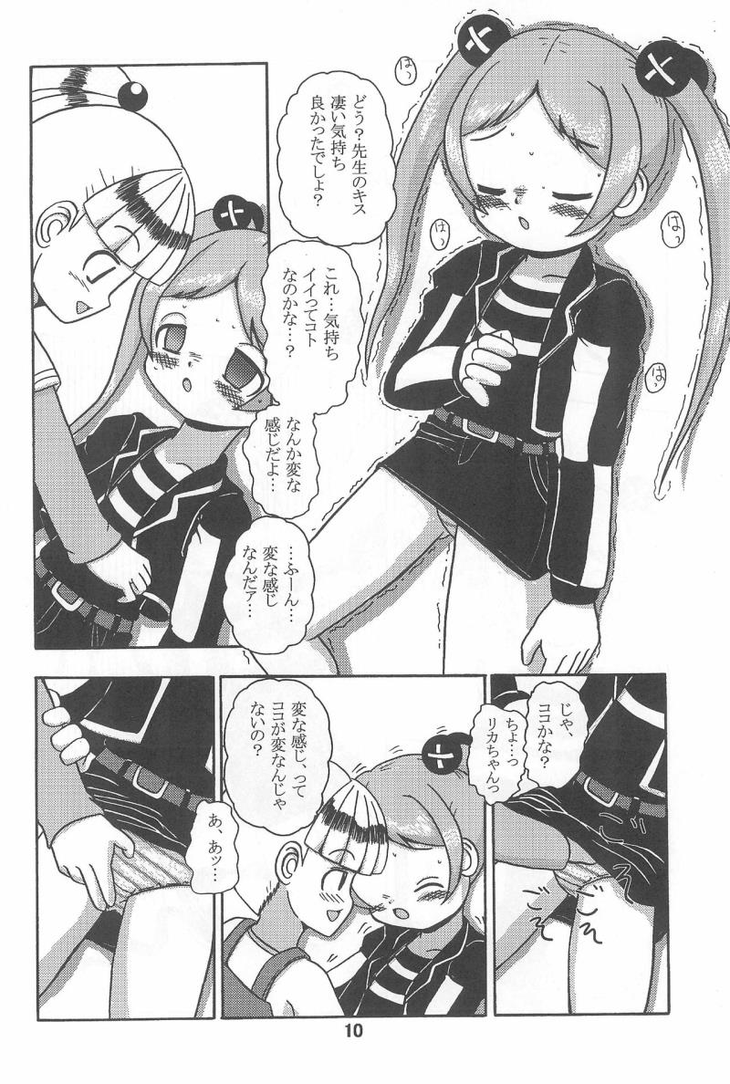 หน้า 10