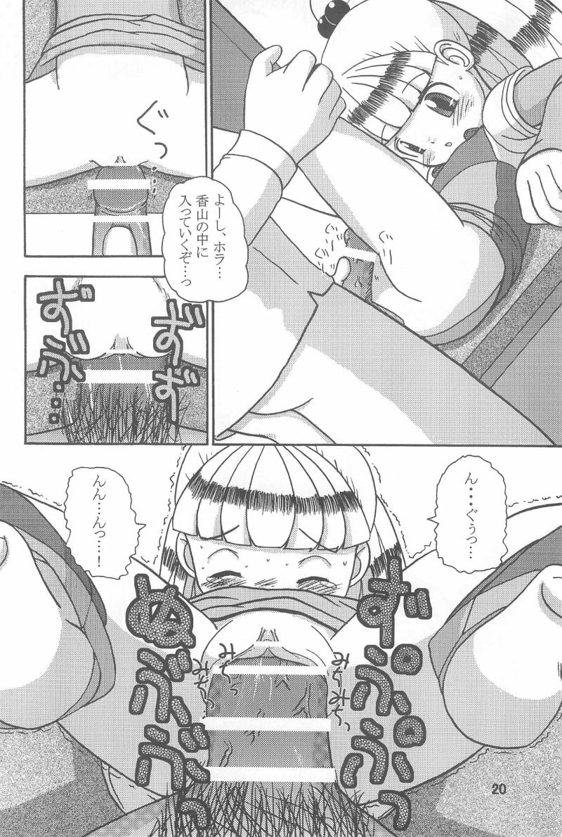 หน้า 20