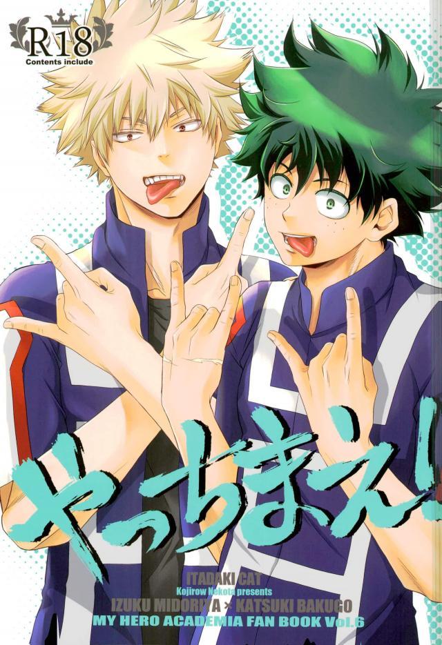 (SPARK11) [Itadaki CAT (Nekota Kojirow)] Yacchimae! (Boku no Hero Academia)