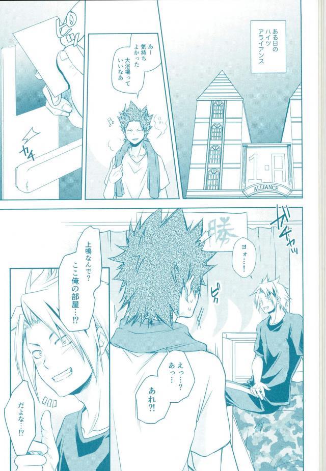 (SPARK11) [Itadaki CAT (Nekota Kojirow)] Yacchimae! (Boku no Hero Academia)