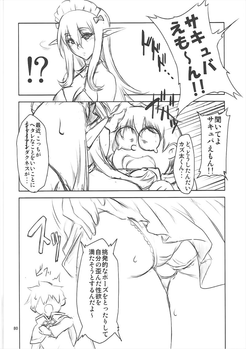 หน้า 79