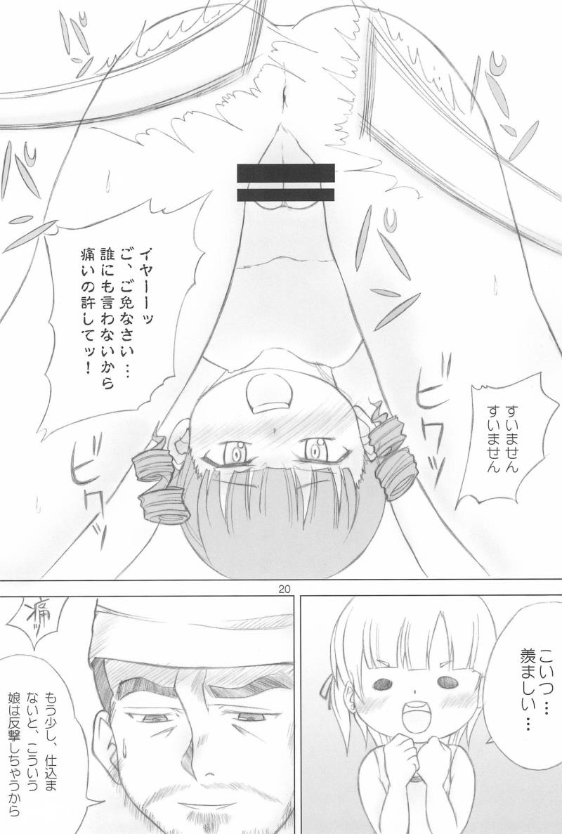 หน้า 20
