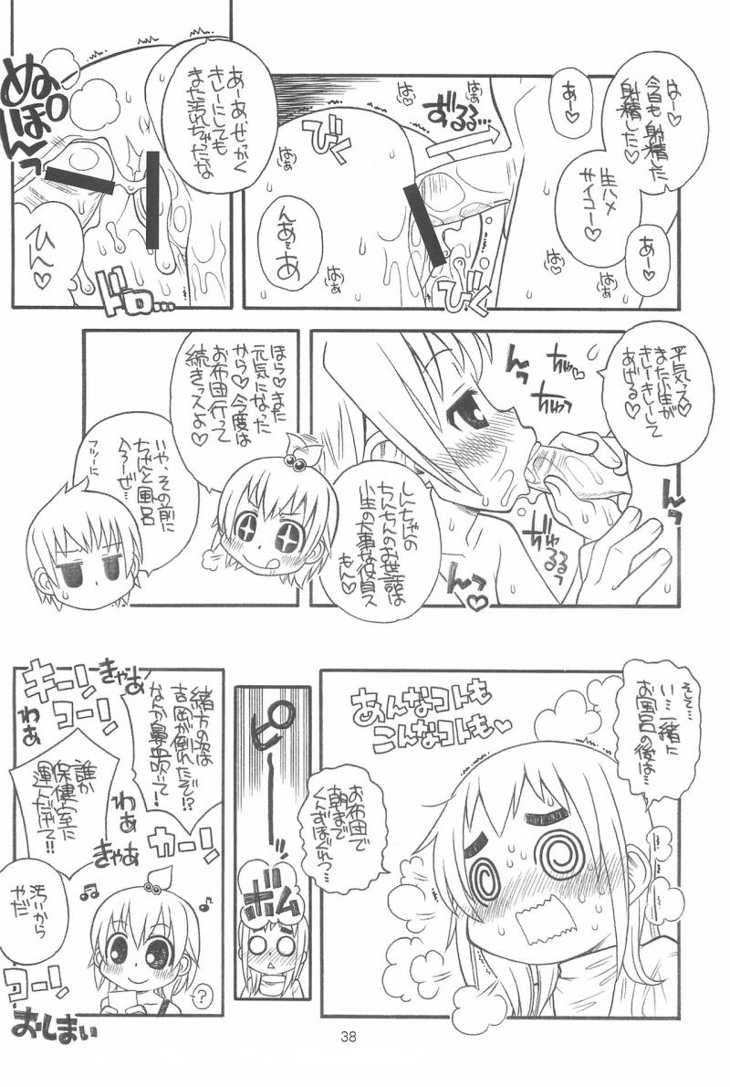 หน้า 38