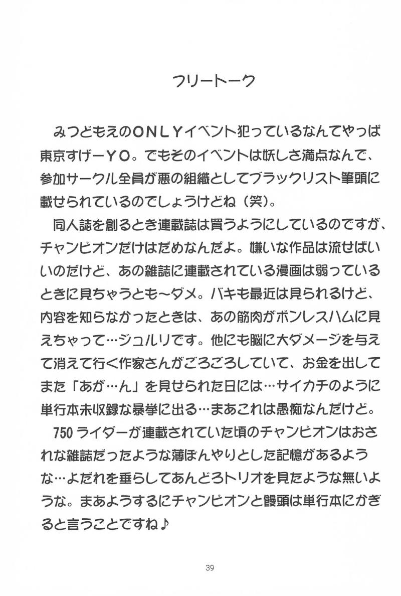 หน้า 39