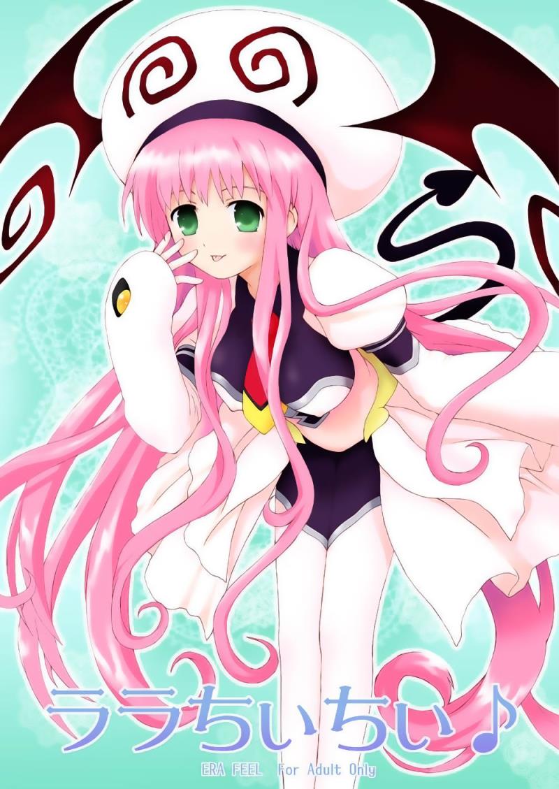 (SC34) [ERA FEEL (Kuraoka Aki)] Lala Chichi (To LOVE-Ru)