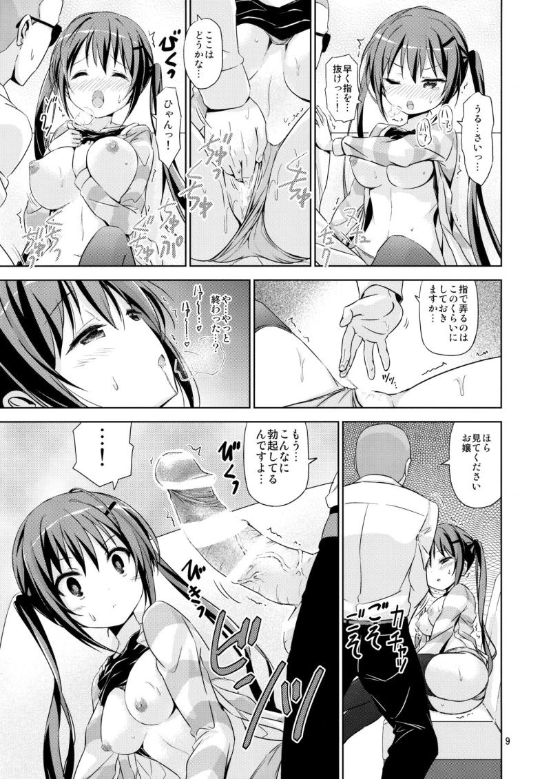 หน้า 8
