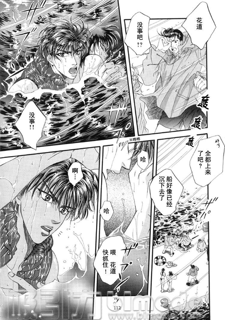[Shouhoku Taiiku Yougushitsu (Yamane Ayano)] F4 - Sacrifice (Slam Dunk) [Chinese]