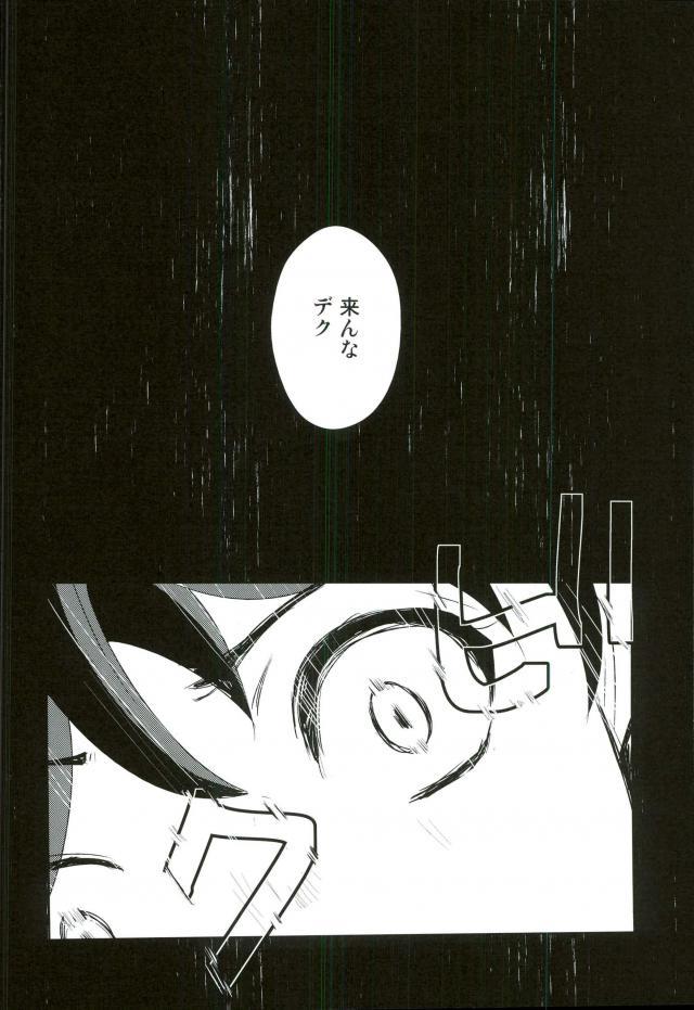 (C90) [Kamameshiya (Shimomura)] mine (Boku no Hero Academia)
