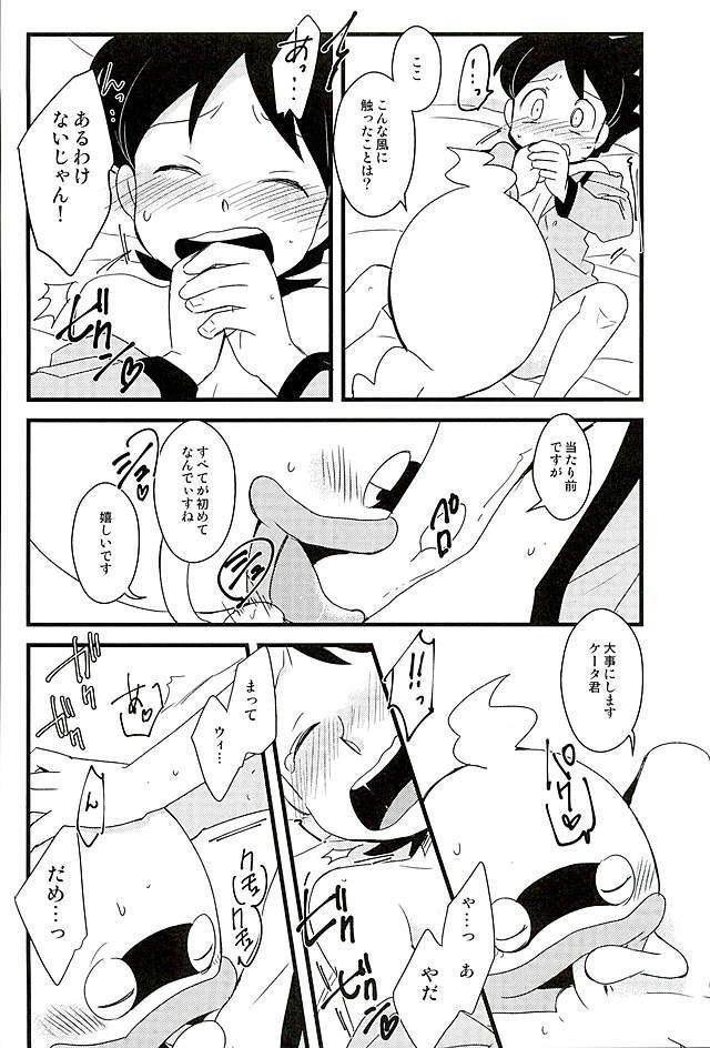 หน้า 23