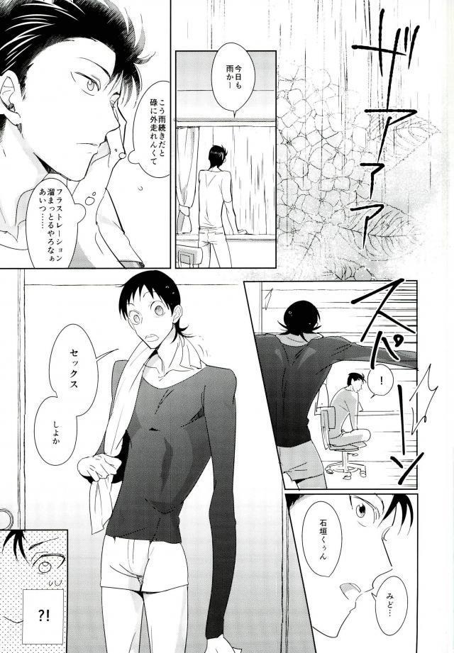 (Kyou Fuku Chin Douchuu ~Hona Iko ka~) [Lily (Nishi)] Hydrangea (Yowamushi Pedal)