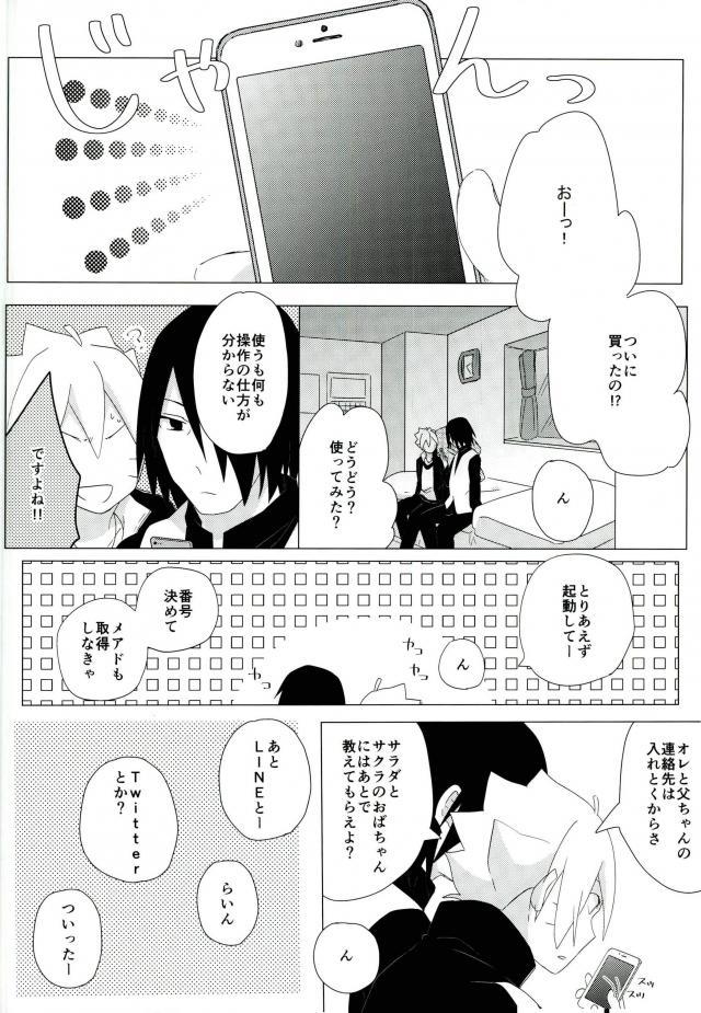 ハメキス XXX (Naruto)