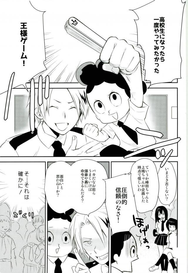 (Douyara Deban no Youda! 4) [Bakuchi Jinsei SP (Satsuki Fumi)] Senaka to Pride (Boku no Hero Academia)