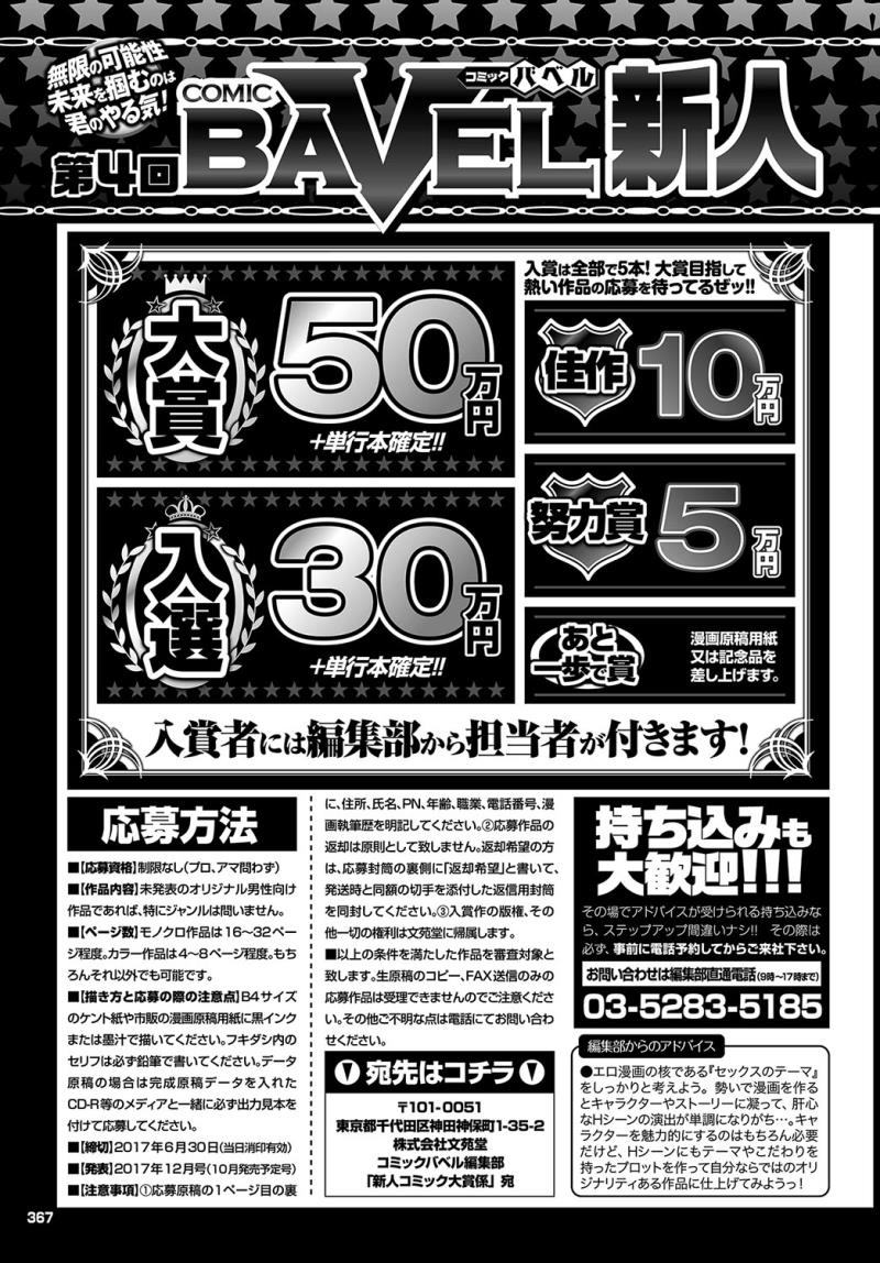 หน้า 367
