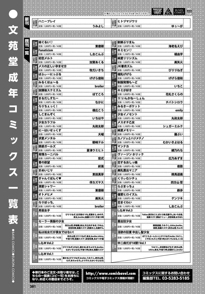 หน้า 381