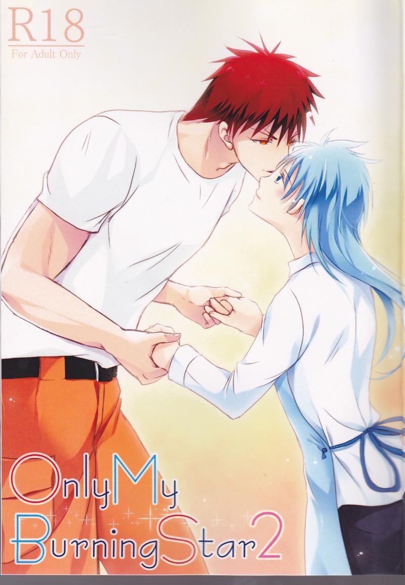 (Burning ★ Shake! 4) [Beni (Inoue Kiyoshi)] OnlyMyBurningStar2 (Kuroko no Basuke)