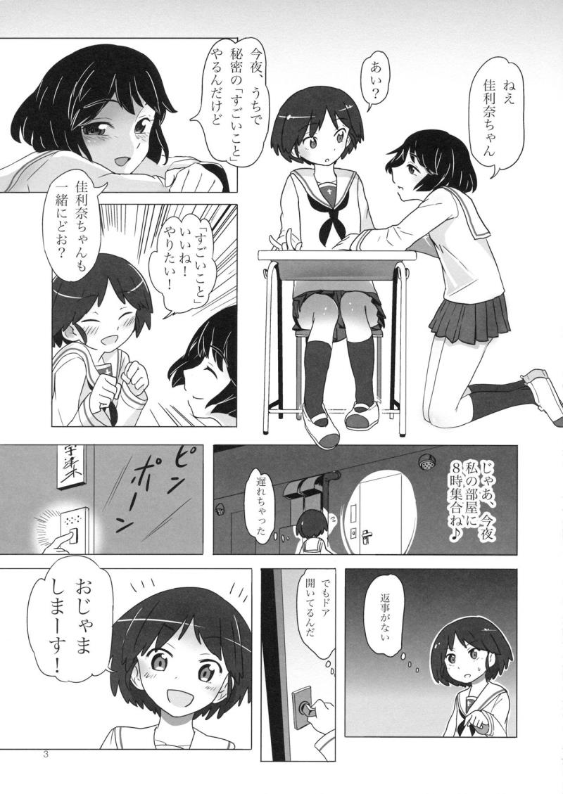 หน้า 2