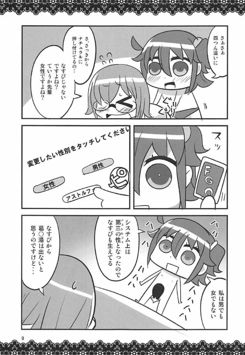 หน้า 8