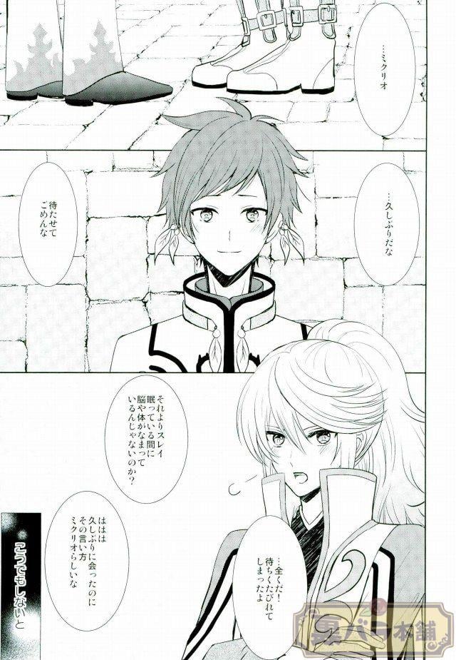 (SUPER24) [Sound:0 (mirin)] ONLY ONE WISH  (Tales of Zestiria)