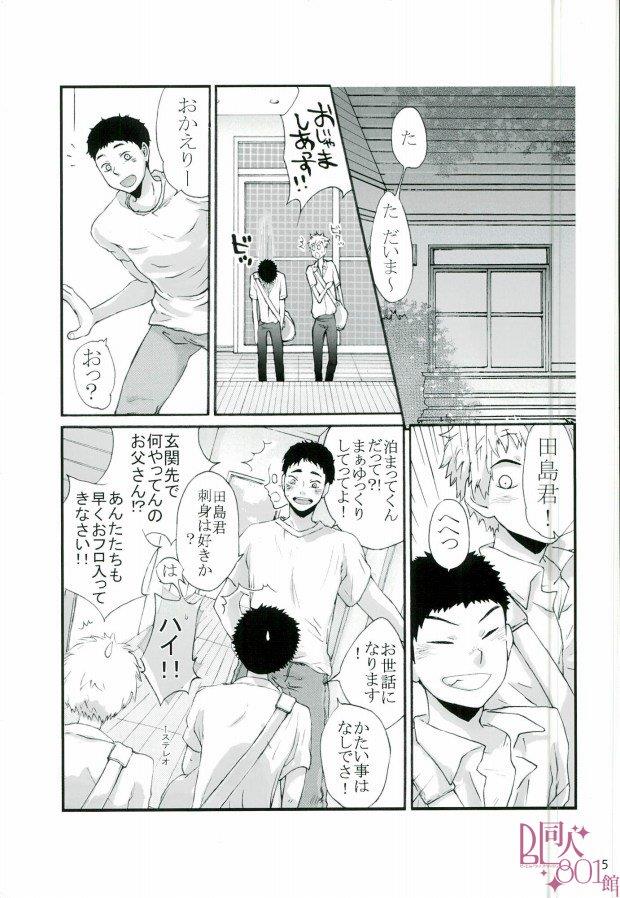 HASSISCH (Big Windup!)