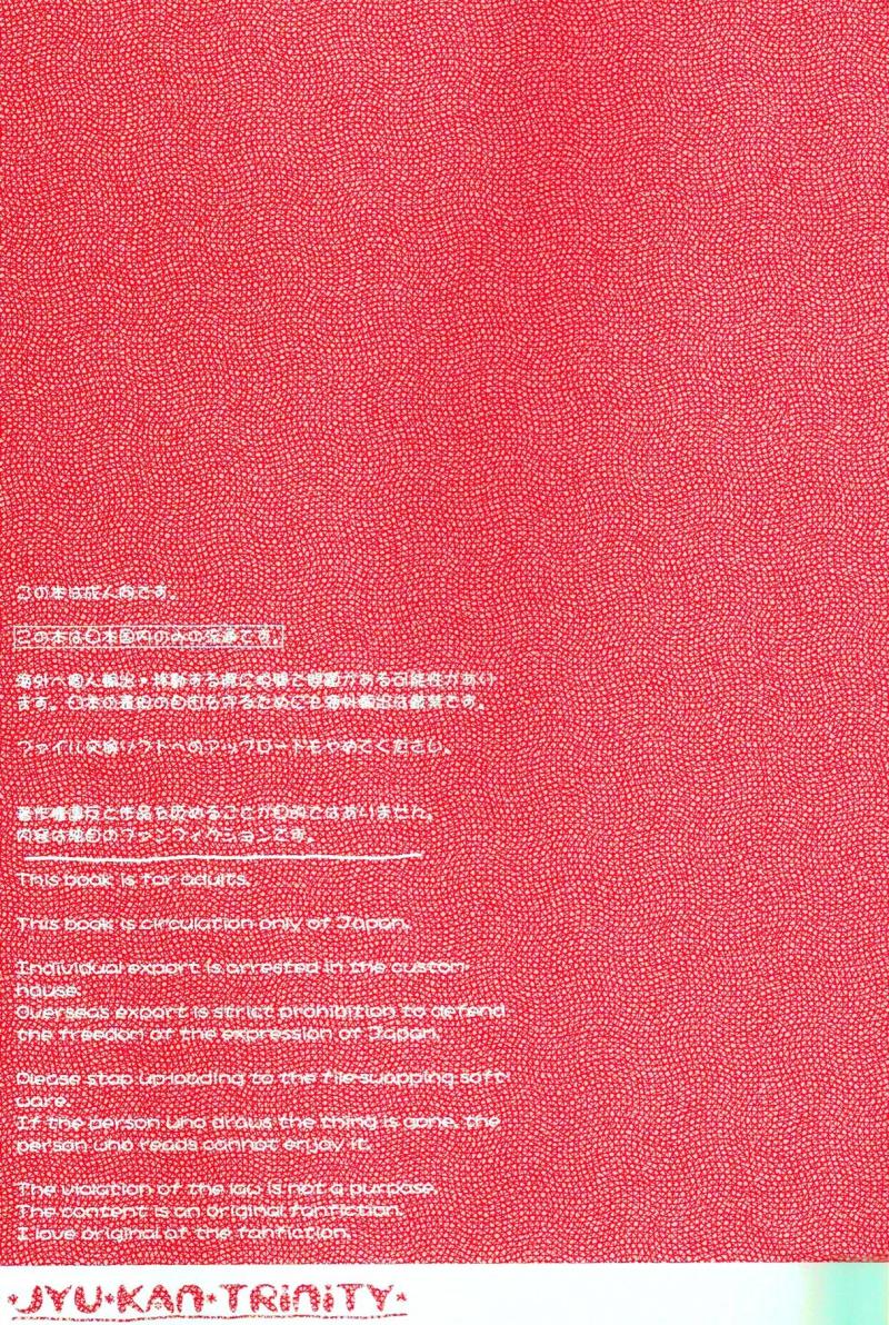 [PLECO (Chikiko)] Jyukan Trinity (Mitsudomoe) [English] [ATF] [Digital]