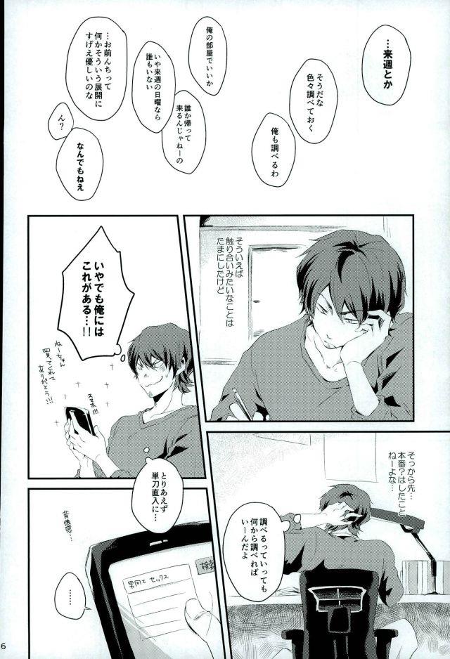 หน้า 5