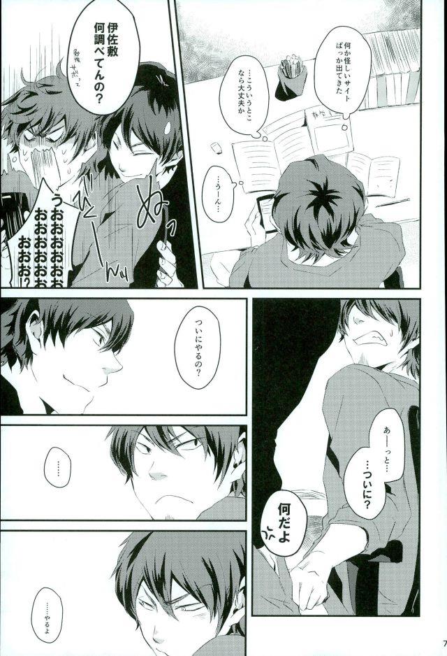 หน้า 6