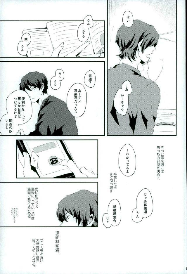 หน้า 8