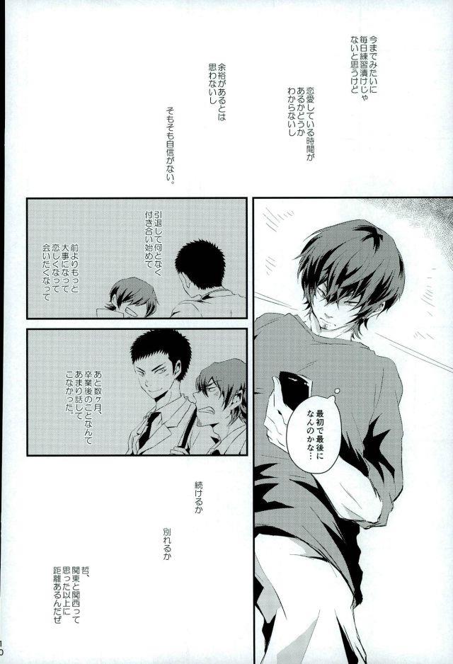 หน้า 9