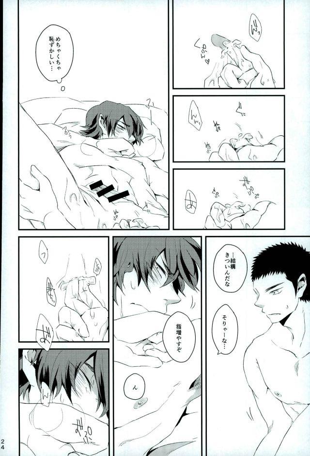 หน้า 23