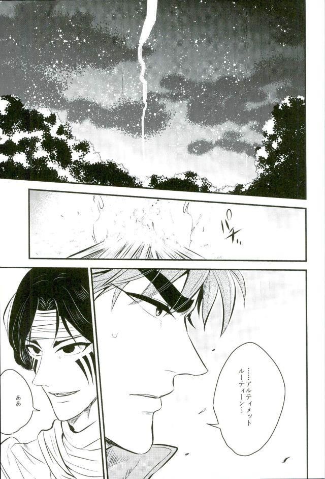 [Take4 (Takeshi)] vow (Toriko)