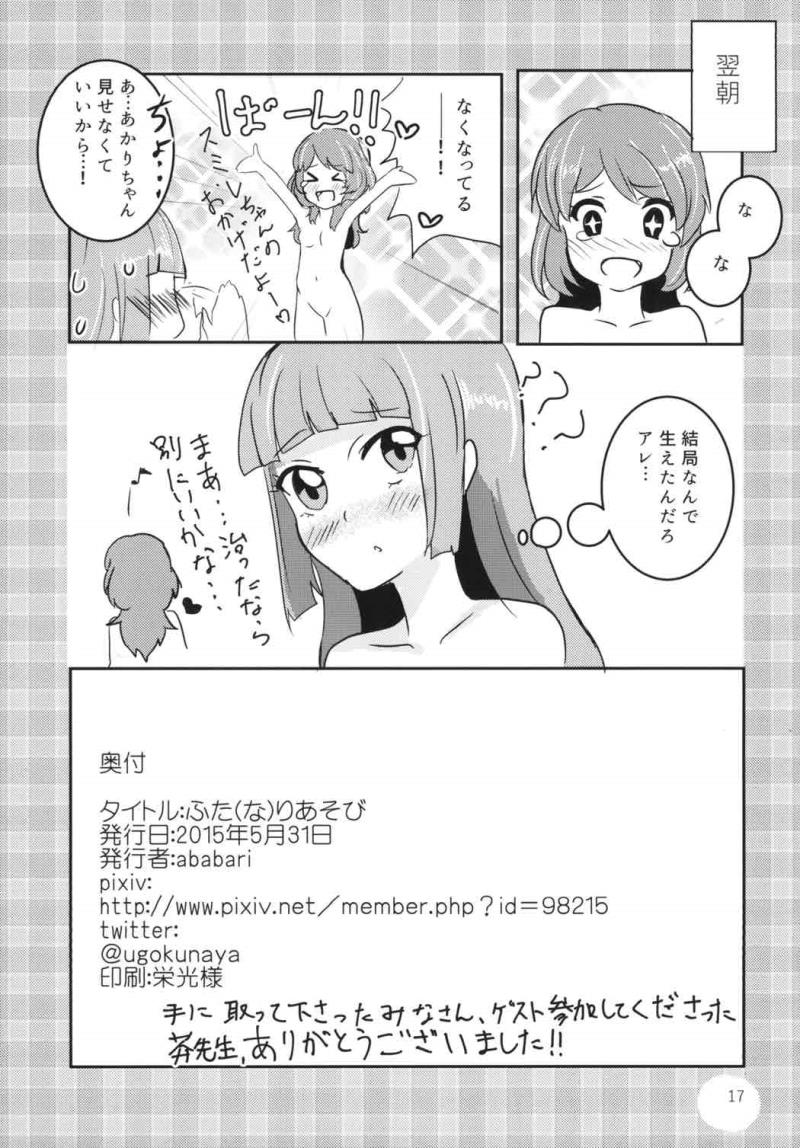 หน้า 16