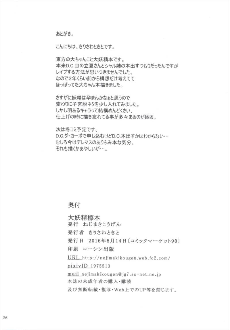 หน้า 26