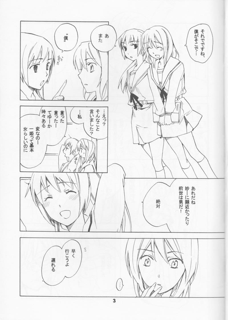 หน้า 3