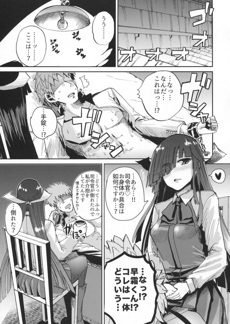 (C91) [Yoshiga Dokoro (Yoshiga Fuumi)] Hayashimo Shibari (Kantai Collection -KanColle-)