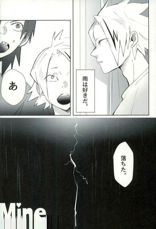Mine (My Hero Academia)