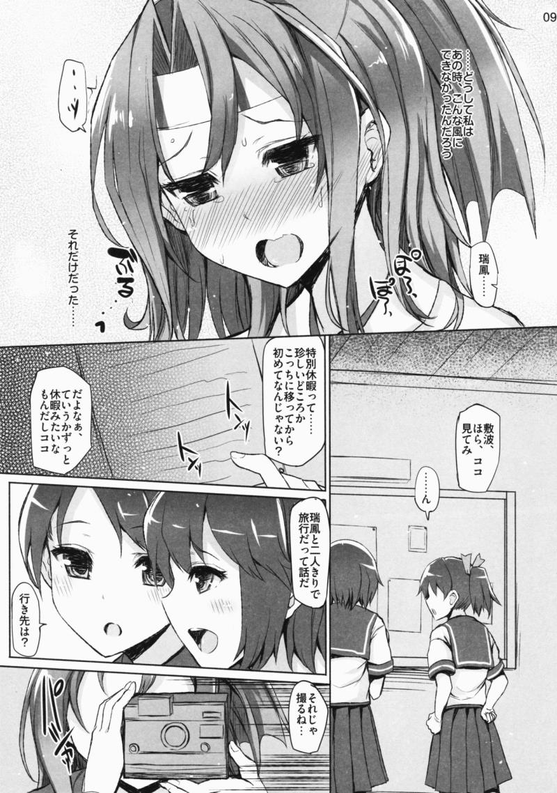 หน้า 8