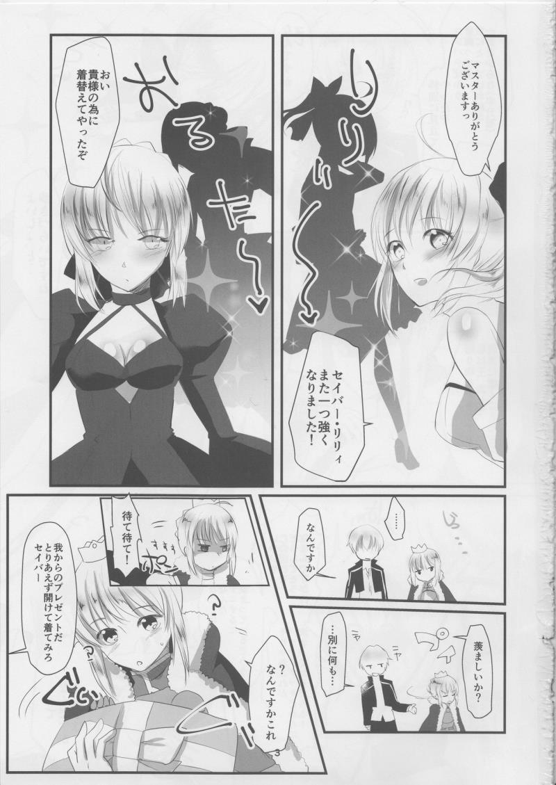(C90) [Guminchu (Yorutori)] B&amp;W (Fate/Grand Order)