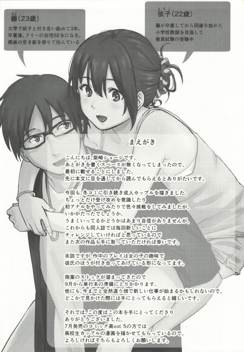 หน้า 2