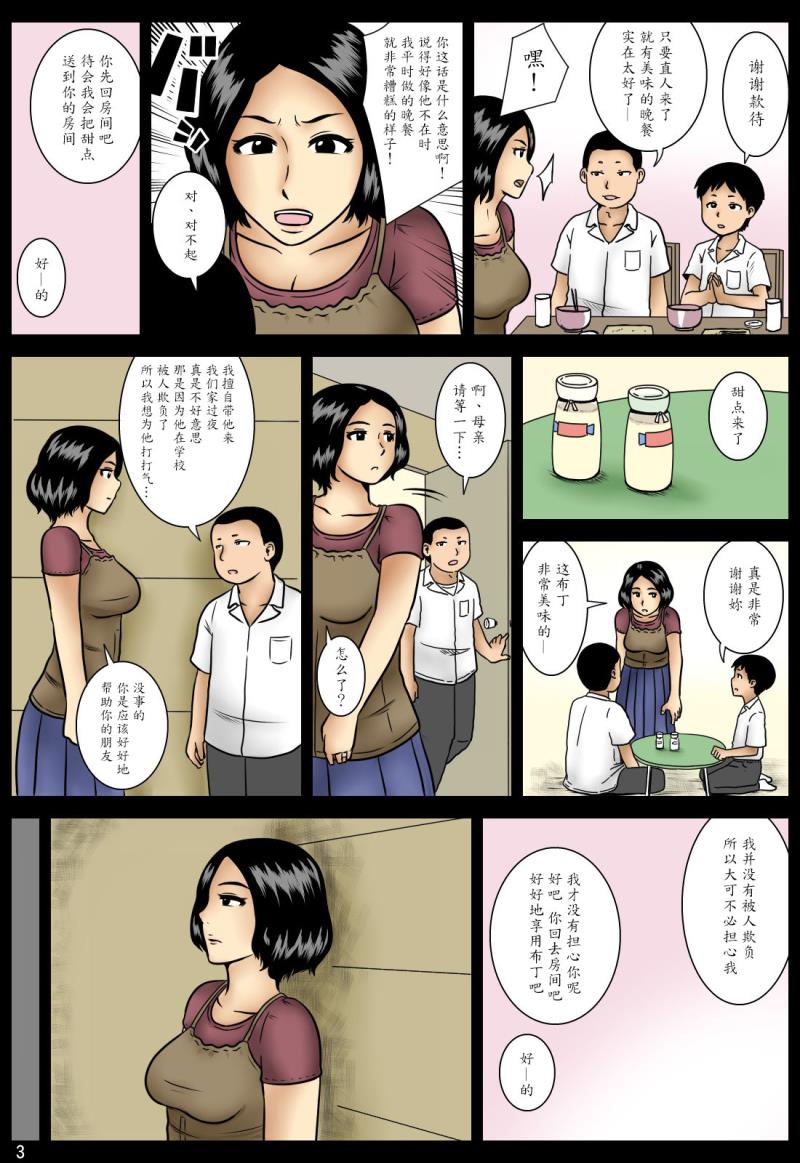 หน้า 3