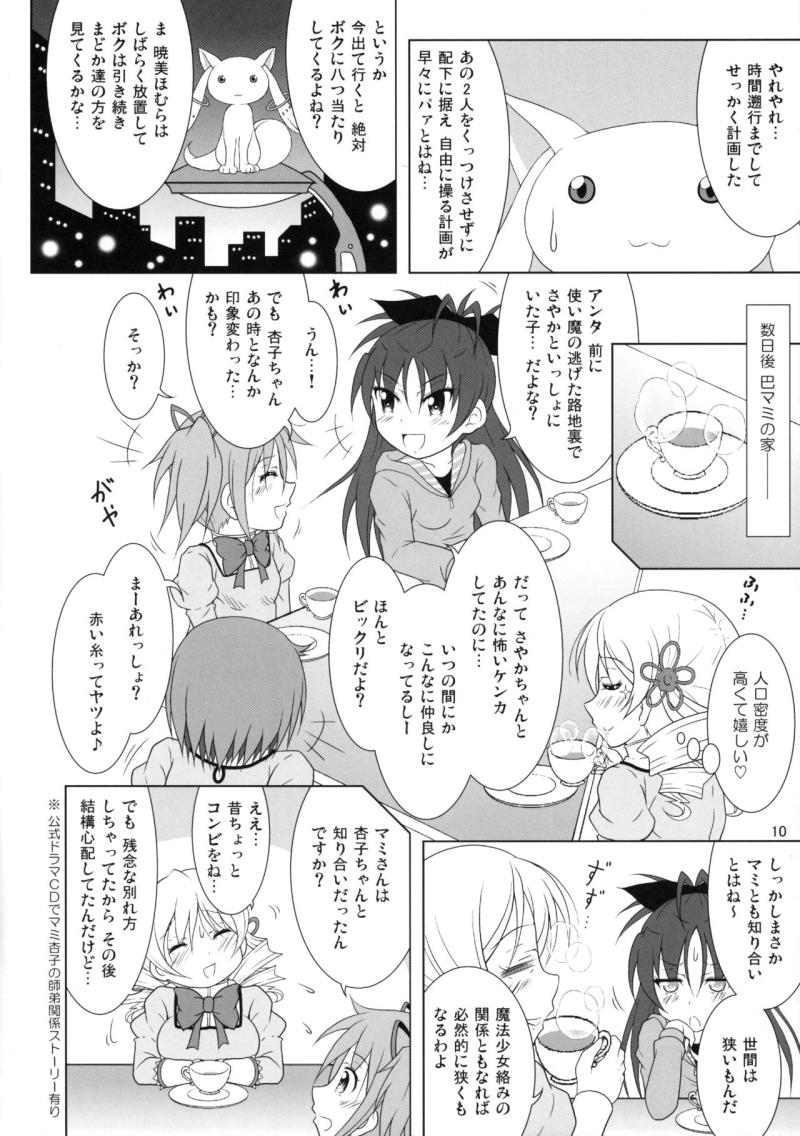 หน้า 9