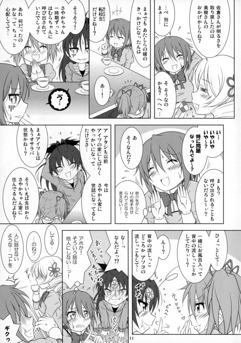 หน้า 10
