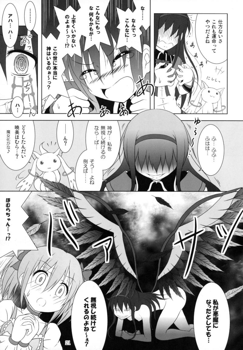 หน้า 20
