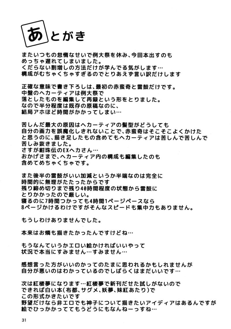 หน้า 30