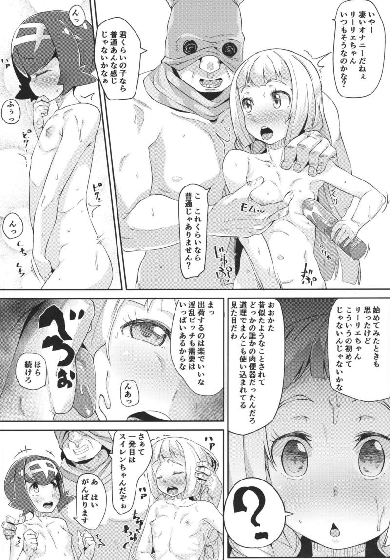 หน้า 8