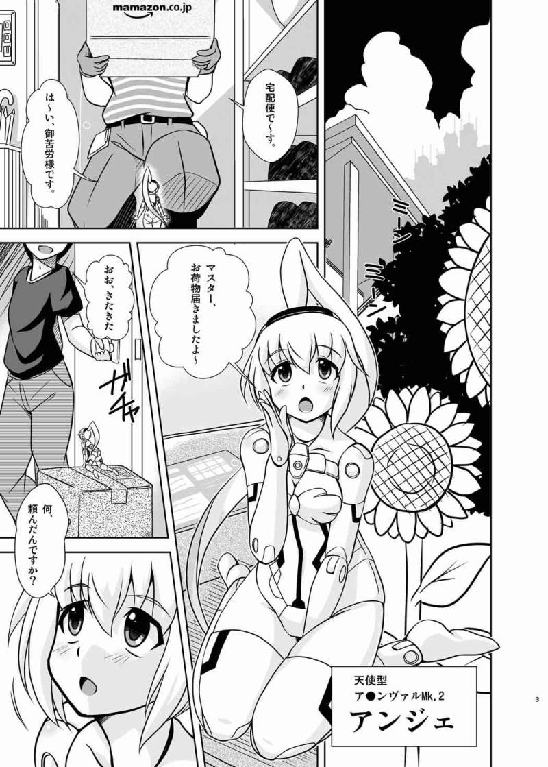 (C88) [Misuterutein (Oborogumo Takamitsu)] GouA (Busou Shinki)