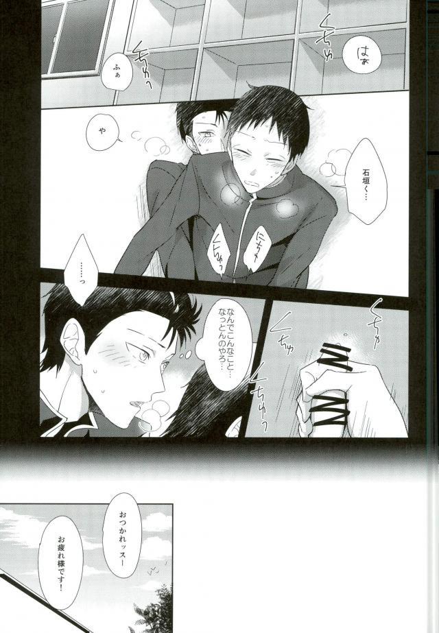 (Zenkai Cadence 6) 	[Lily (Nishi)] Secret (Yowamushi Pedal)
