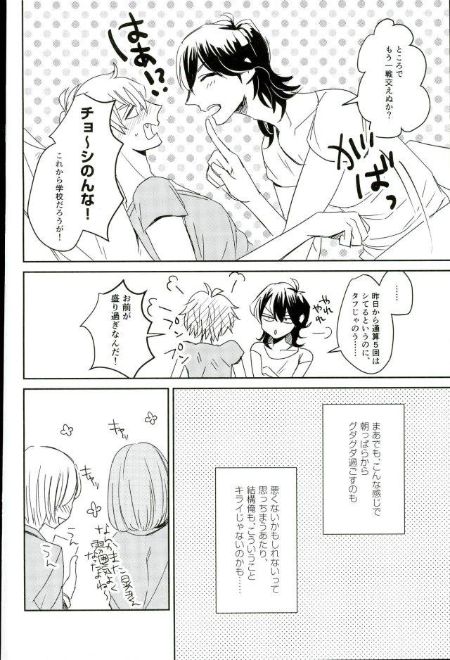 หน้า 23