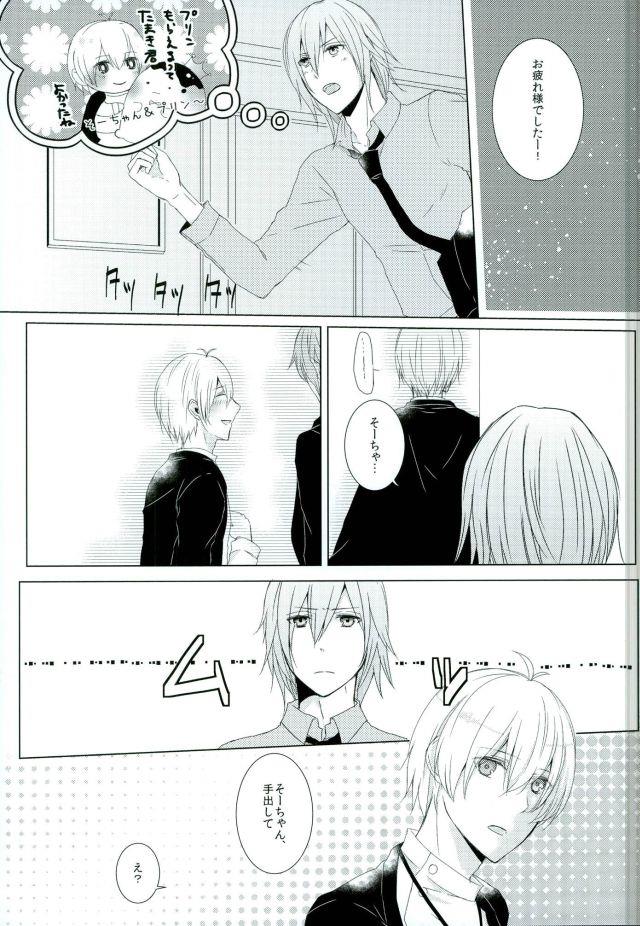 (C90) [matsuhana (noi)] Keep Out (IDOLiSH 7)