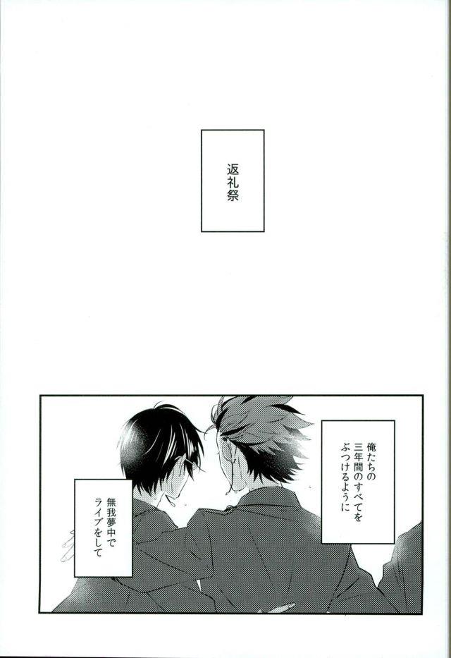 (SUPERbrilliantdays25) [Bloom. (Ameya Chiyoko)] BACK STAGE (Ensemble Stars!)