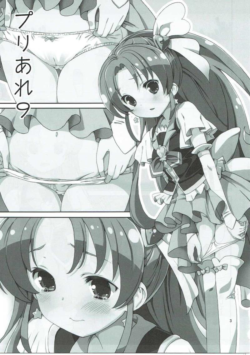 (C87) [Areya (Homing)] PreAre 9 (HappinessCharge Precure!)